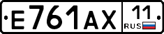 Е761АХ11 - 