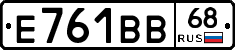 Е761ВВ68 - 