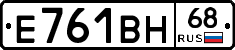 Е761ВН68 - 