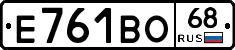 Е761ВО68 - 