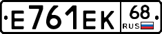 Е761ЕК68 - 