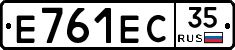 Е761ЕС35 - 