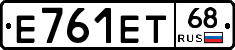 Е761ЕТ68 - 