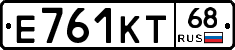 Е761КТ68 - 
