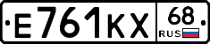 Е761КХ68 - 