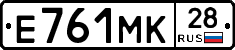Е761МК28 - 