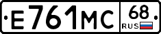 Е761МС68 - 