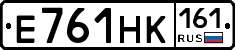 Е761НК161 - 
