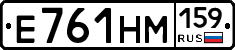 Е761НМ159 - 