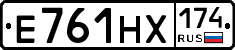 Е761НХ174 - 