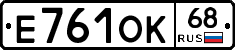 Е761ОК68 - 