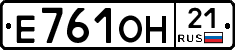Е761ОН21 - 