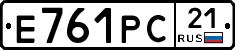 Е761РС21 - 