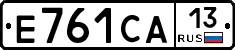 Е761СА13 - 