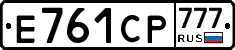 Е761СР777 - 