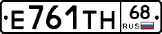 Е761ТН68 - 