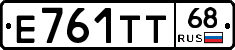Е761ТТ68 - 