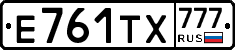 Е761ТХ777 - 