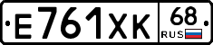 Е761ХК68 - 