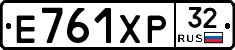 Е761ХР32 - 