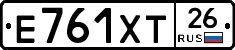 Е761ХТ26 - 