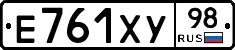 Е761ХУ98 - 