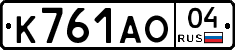 К761АО04 - 