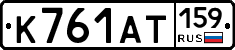 К761АТ159 - 