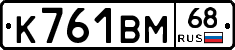 К761ВМ68 - 