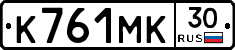 К761МК30 - 