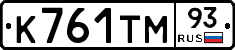 К761ТМ93 - 