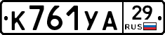 К761УА29 - 