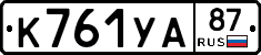 К761УА87 - 