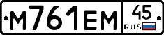 М761ЕМ45 - 