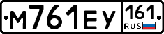М761ЕУ161 - 