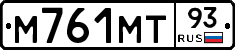 М761МТ93 - 