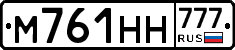 М761НН777 - 
