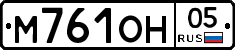 М761ОН05 - 