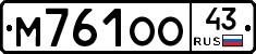 М761ОО43 - 
