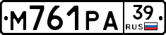 М761РА39 - 