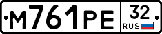 М761РЕ32 - 