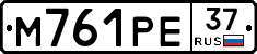 М761РЕ37 - 