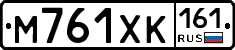 М761ХК161 - 