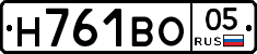 Н761ВО05 - 