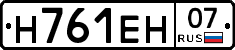 Н761ЕН07 - 
