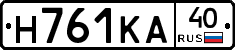 Н761КА40 - 