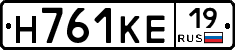 Н761КЕ19 - 