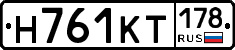 Н761КТ178 - 