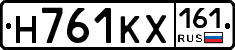 Н761КХ161 - 