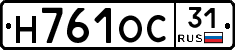 Н761ОС31 - 